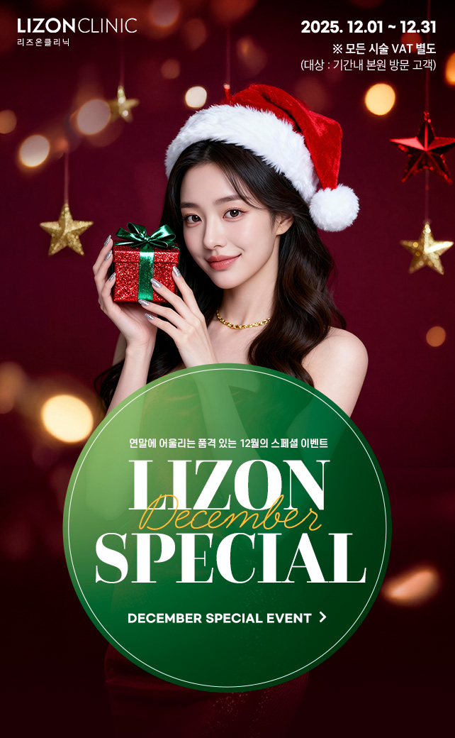 12월Special Event
